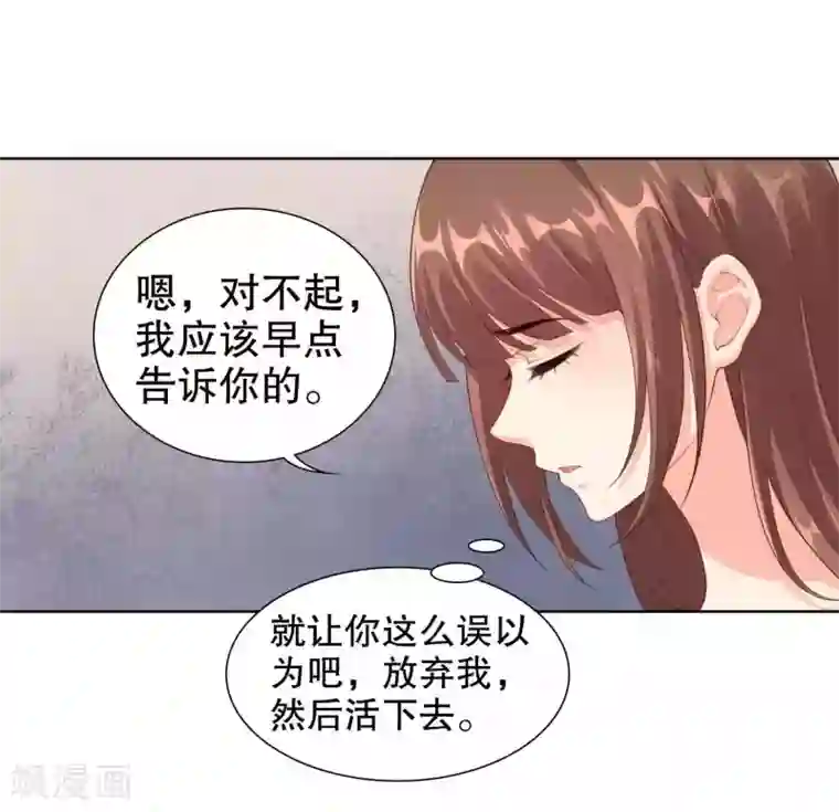 影帝的隐形恋人第49话 我们分手吧