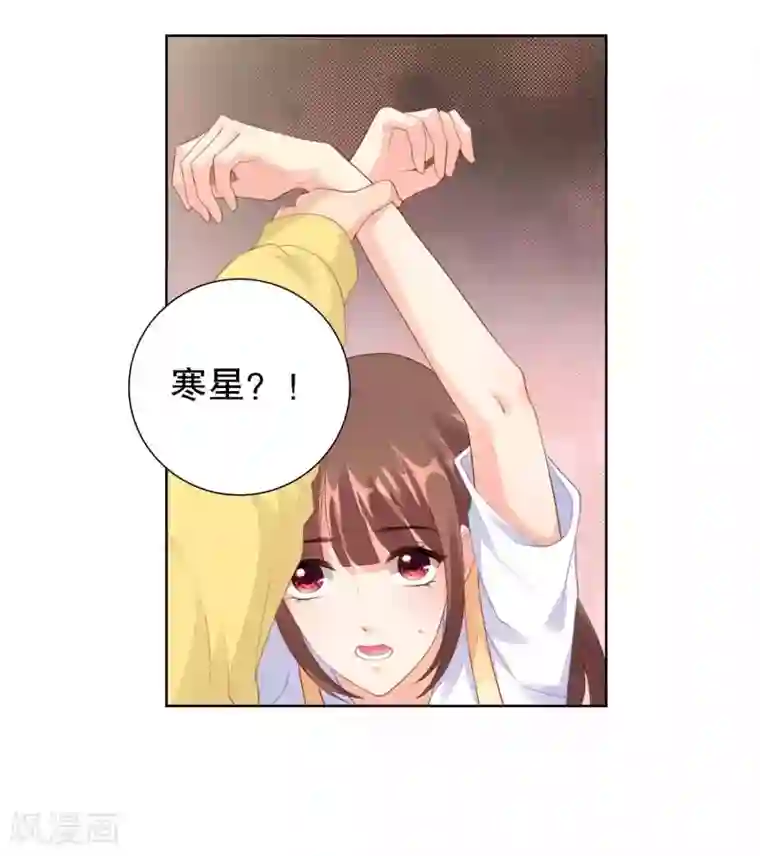 影帝的隐形恋人第49话 我们分手吧