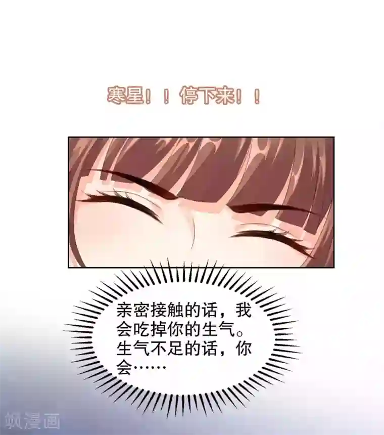 影帝的隐形恋人第49话 我们分手吧