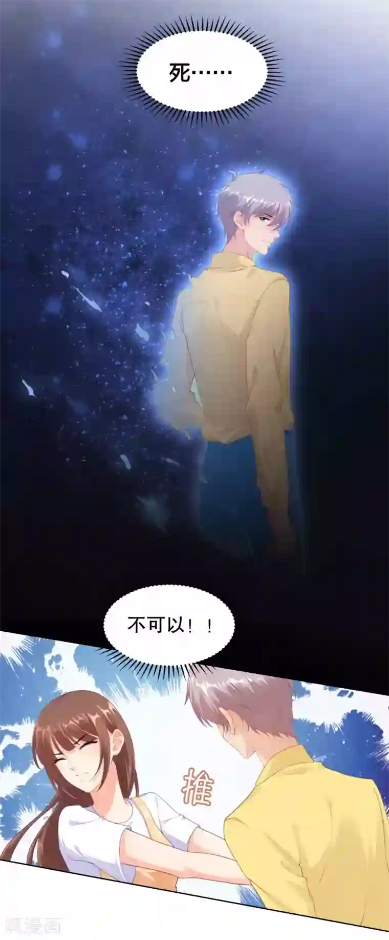 影帝的隐形恋人第49话 我们分手吧