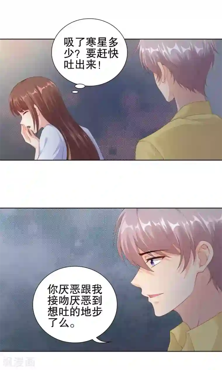 影帝的隐形恋人第49话 我们分手吧