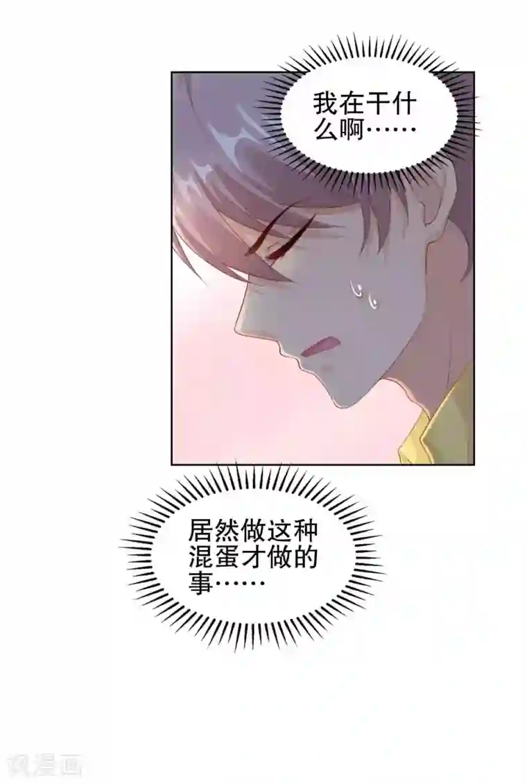 影帝的隐形恋人第49话 我们分手吧