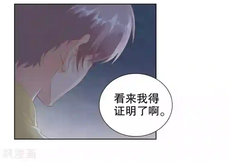 影帝的隐形恋人第49话 我们分手吧