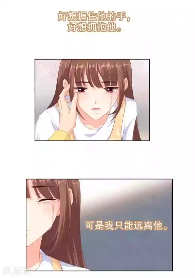 影帝的隐形恋人第49话 我们分手吧