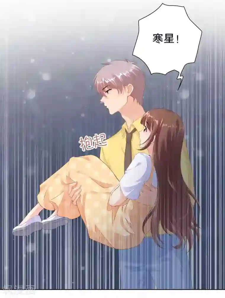 影帝的隐形恋人第49话 我们分手吧