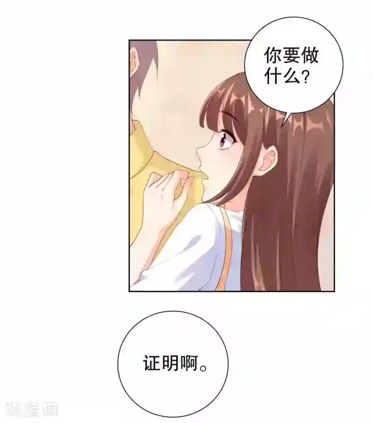 影帝的隐形恋人第49话 我们分手吧