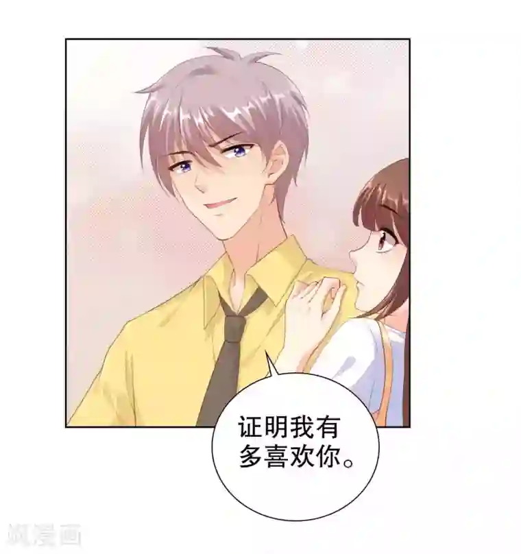 影帝的隐形恋人第49话 我们分手吧