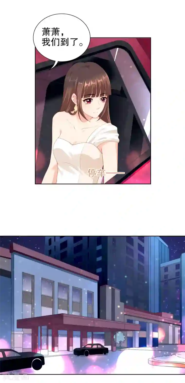 影帝的隐形恋人第50话 阴谋的背后……