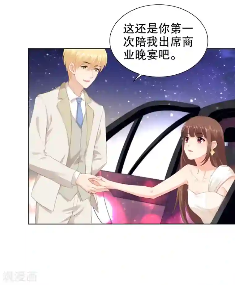 影帝的隐形恋人第50话 阴谋的背后……