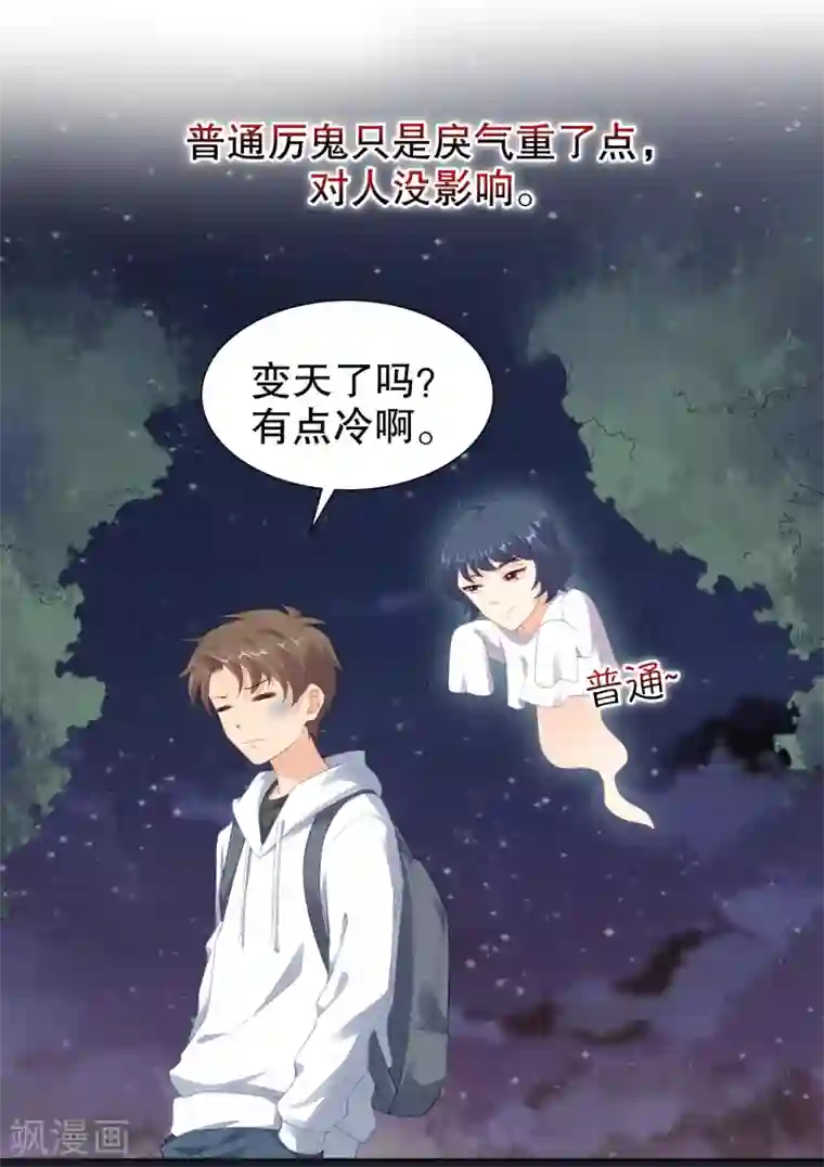 影帝的隐形恋人第50话 阴谋的背后……