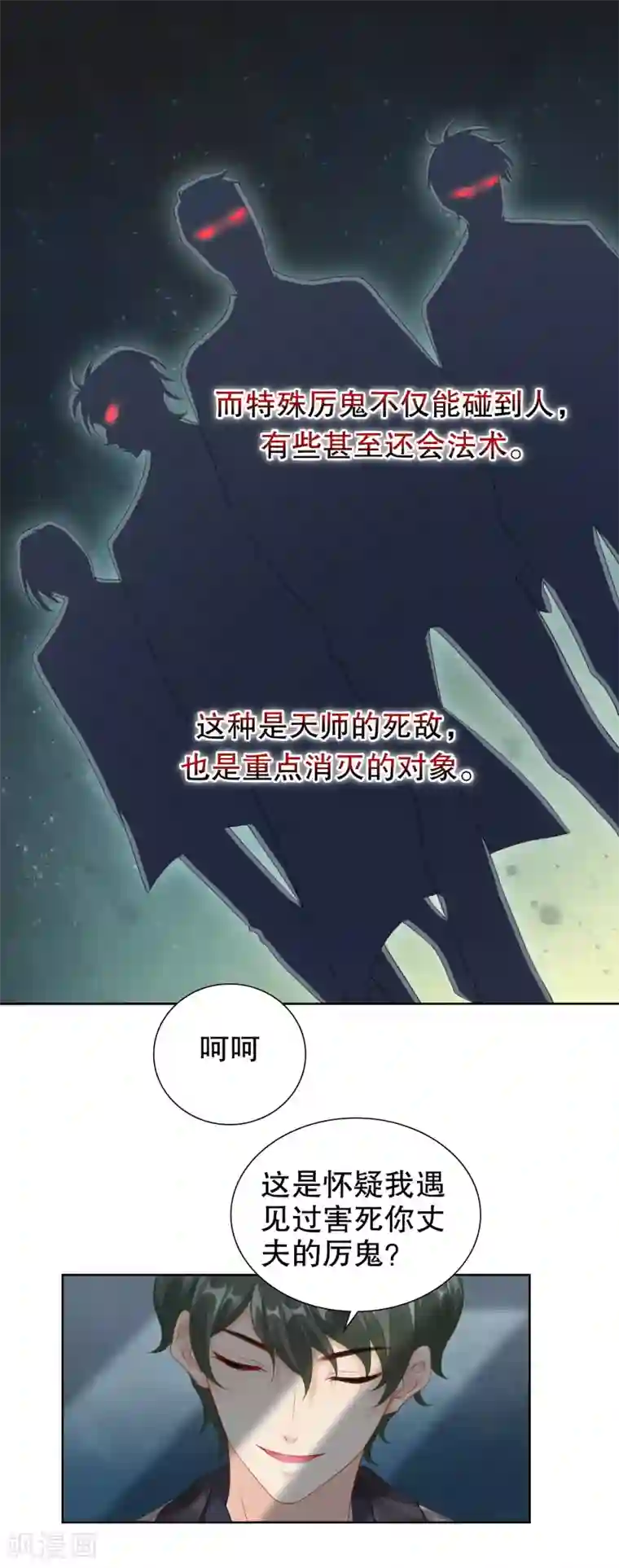 影帝的隐形恋人第50话 阴谋的背后……