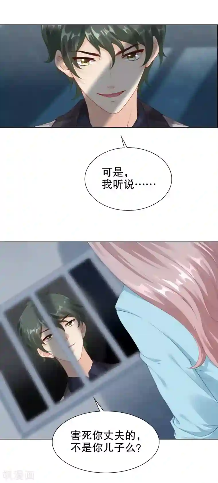 影帝的隐形恋人第50话 阴谋的背后……