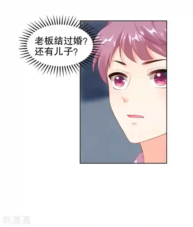 影帝的隐形恋人第50话 阴谋的背后……