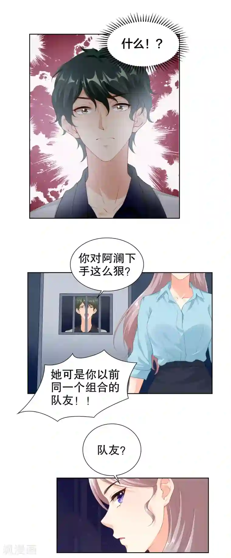 影帝的隐形恋人第50话 阴谋的背后……