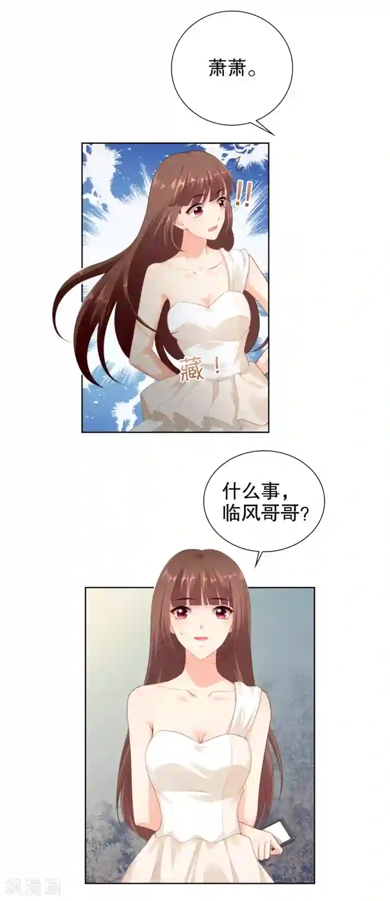 影帝的隐形恋人第51话 订婚的真实目的