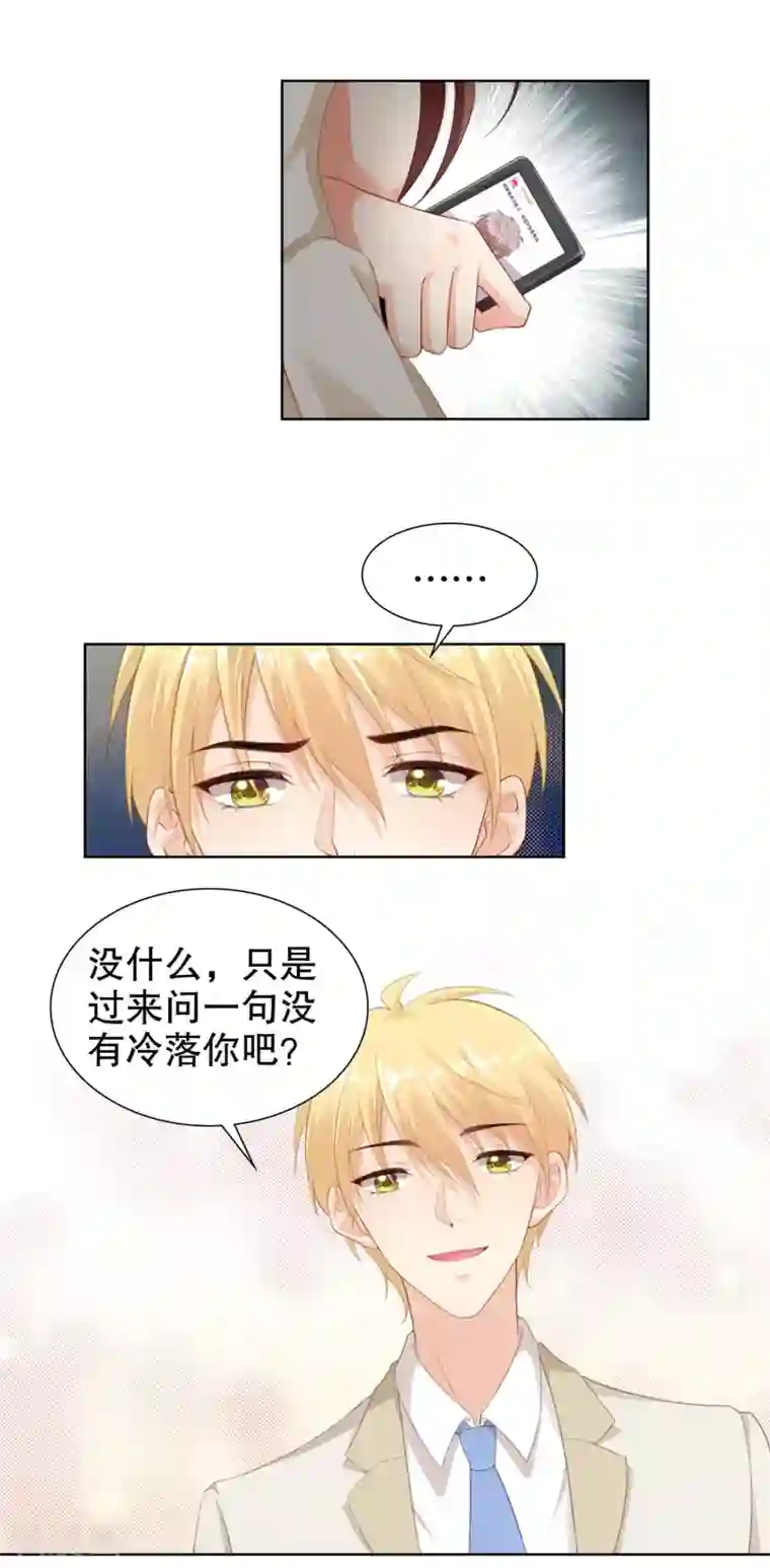 影帝的隐形恋人第51话 订婚的真实目的