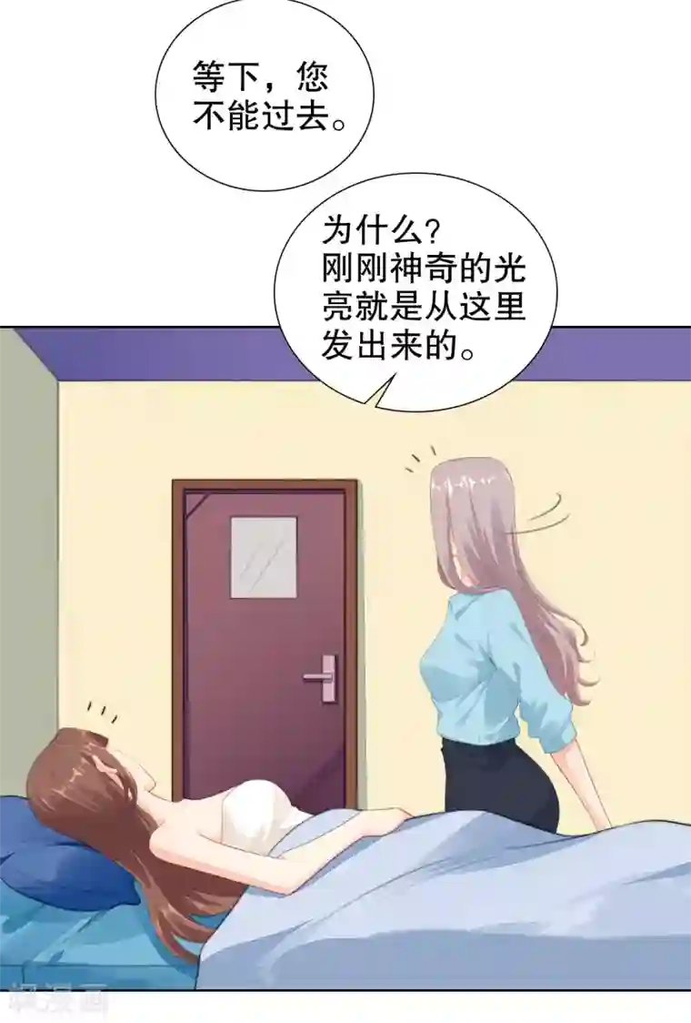 影帝的隐形恋人第52话 拆cp