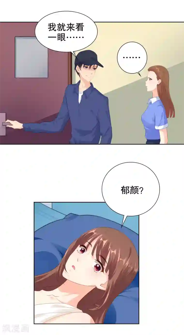 影帝的隐形恋人第52话 拆cp