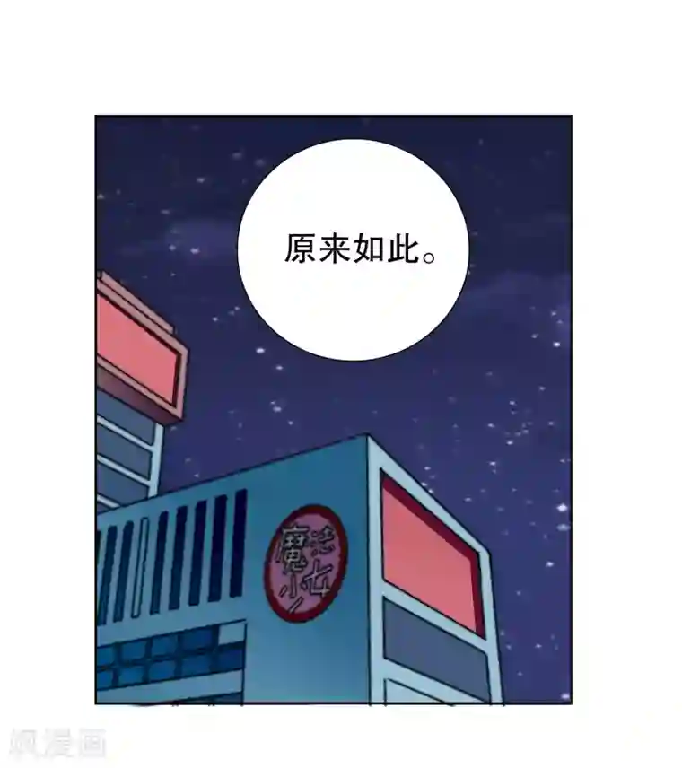 影帝的隐形恋人第52话 拆cp