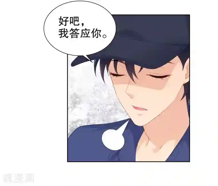 影帝的隐形恋人第52话 拆cp