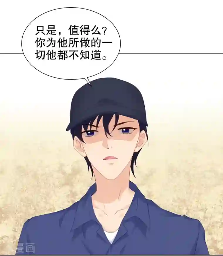 影帝的隐形恋人第52话 拆cp