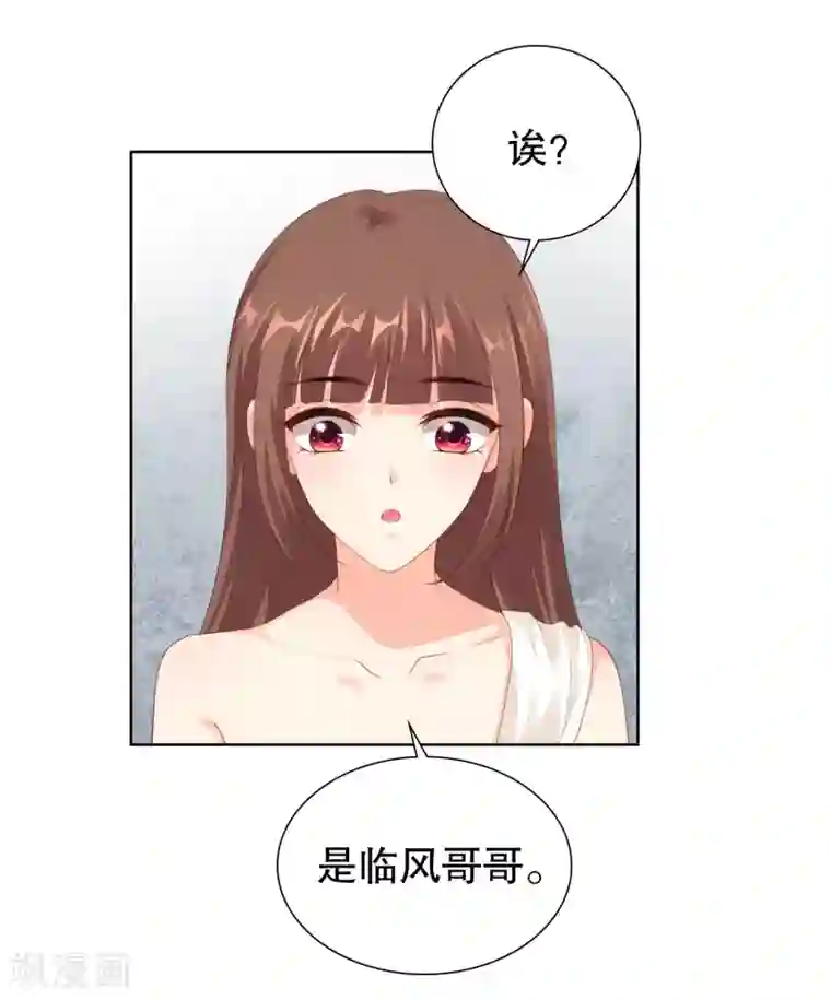 影帝的隐形恋人第52话 拆cp