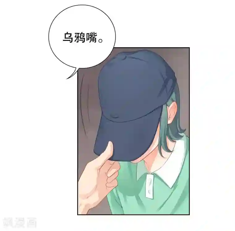 影帝的隐形恋人第52话 拆cp