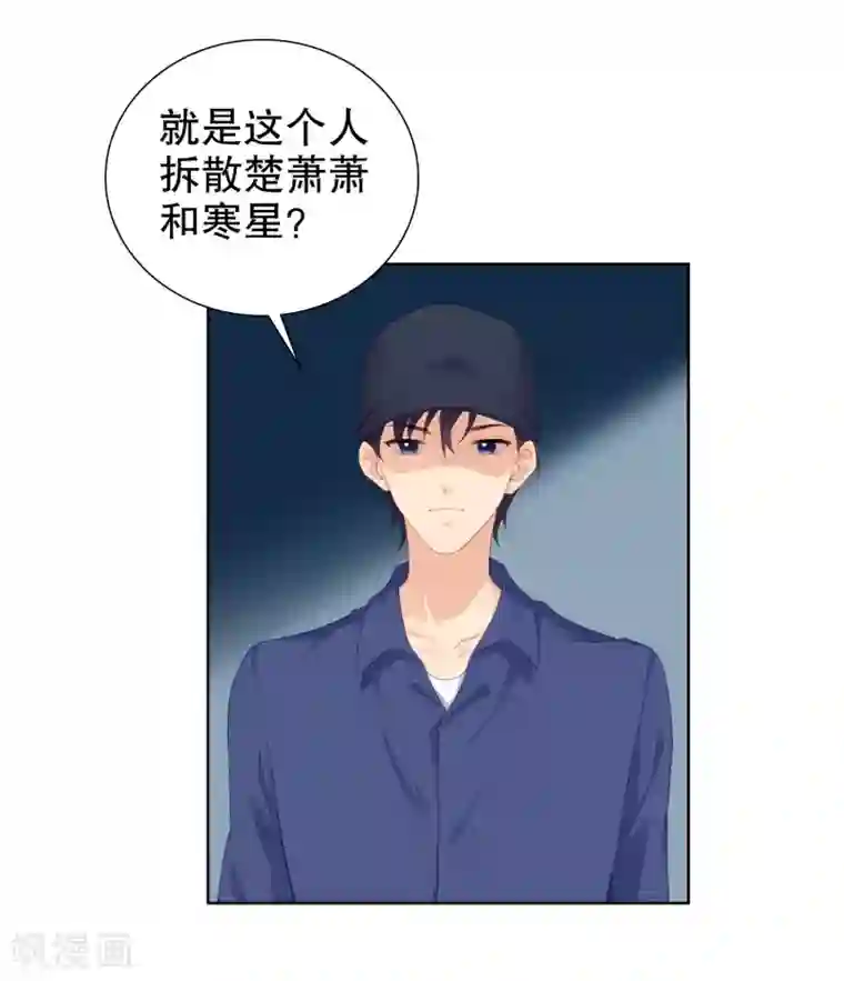 影帝的隐形恋人第52话 拆cp