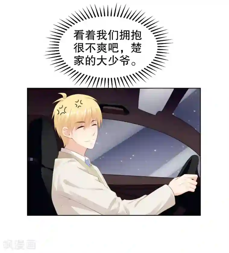 影帝的隐形恋人第52话 拆cp