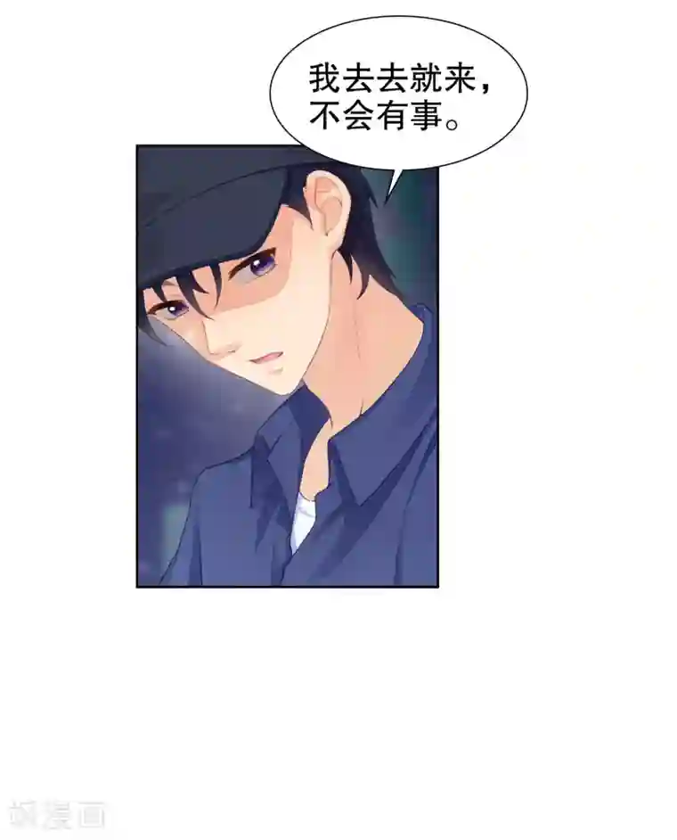 影帝的隐形恋人第52话 拆cp