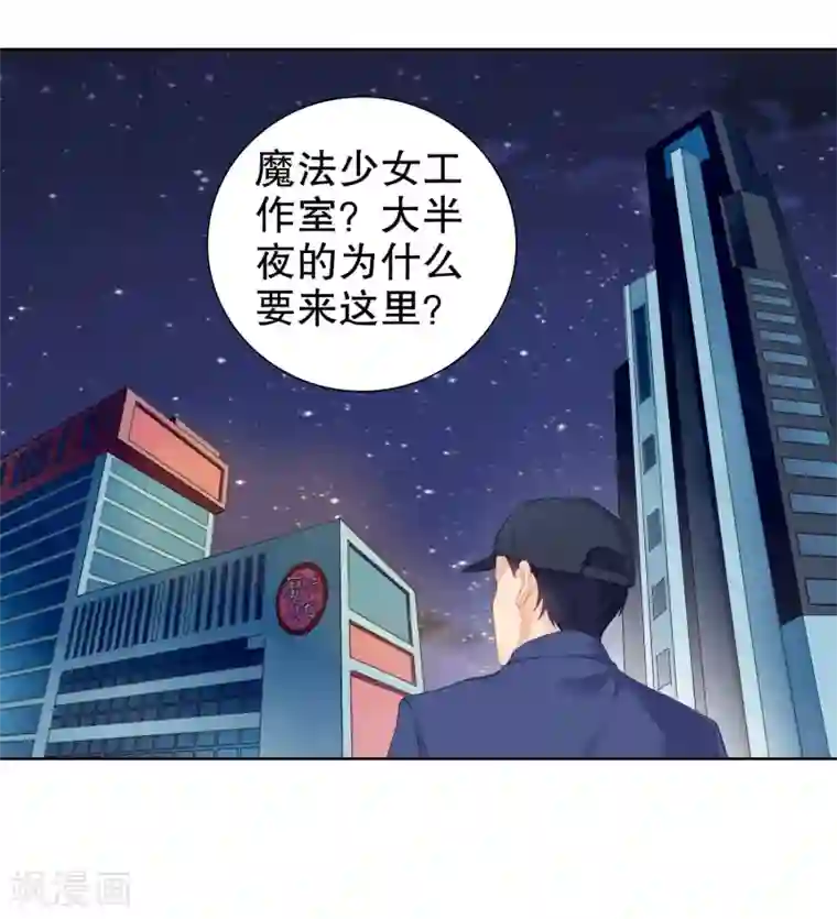 影帝的隐形恋人第52话 拆cp