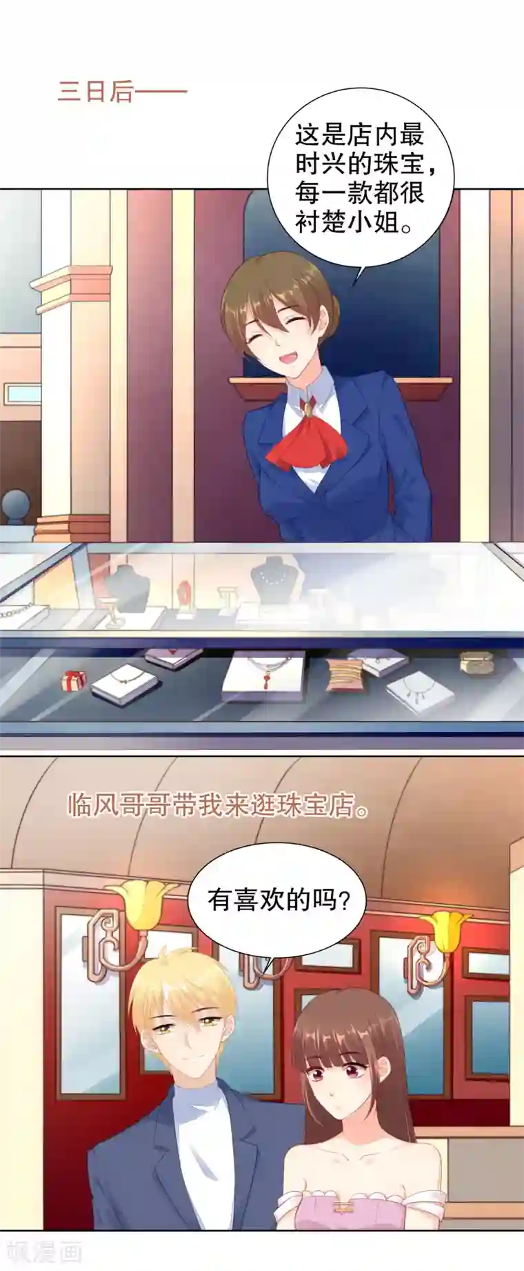 影帝的隐形恋人第53话 取消婚约？