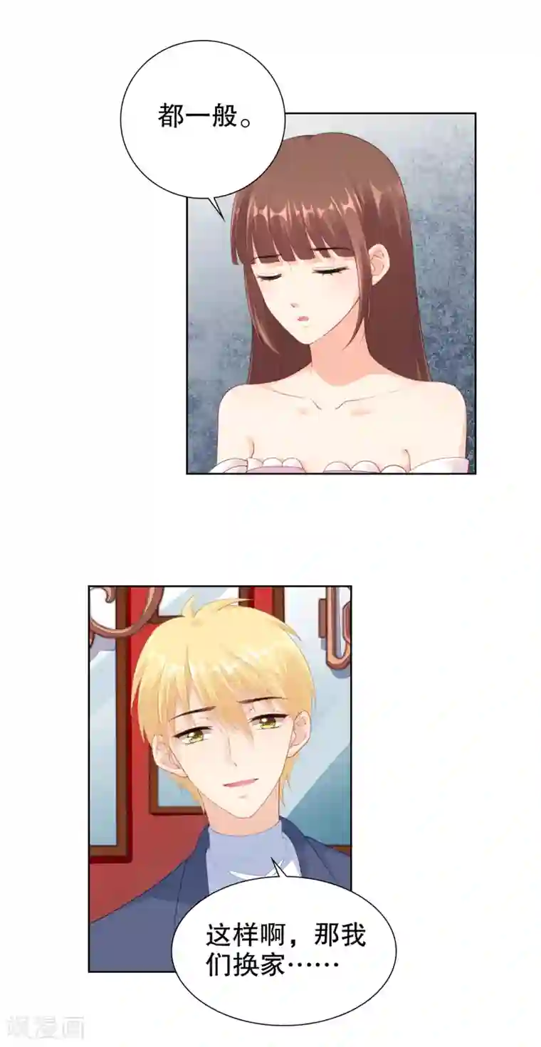 影帝的隐形恋人第53话 取消婚约？