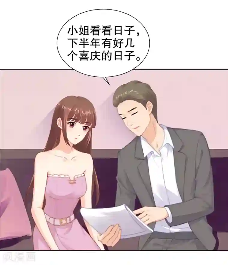影帝的隐形恋人第53话 取消婚约？