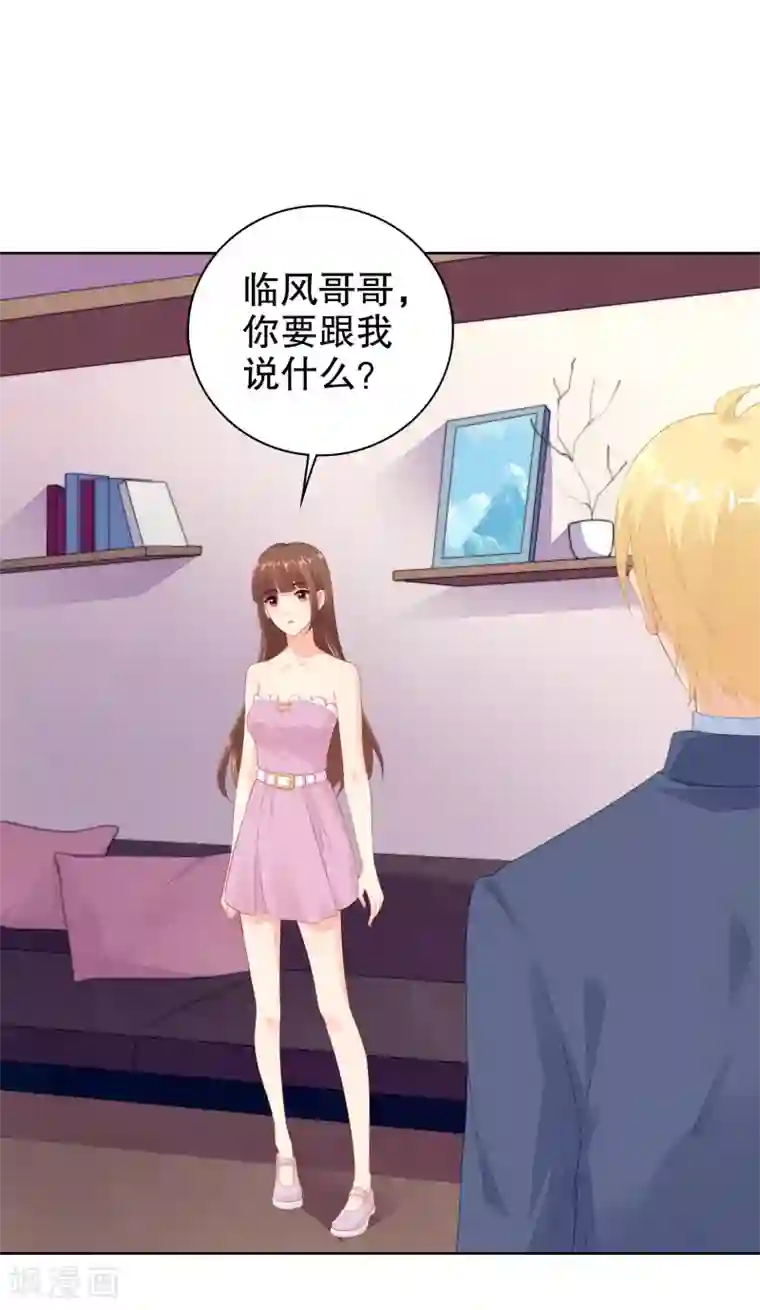 影帝的隐形恋人第53话 取消婚约？