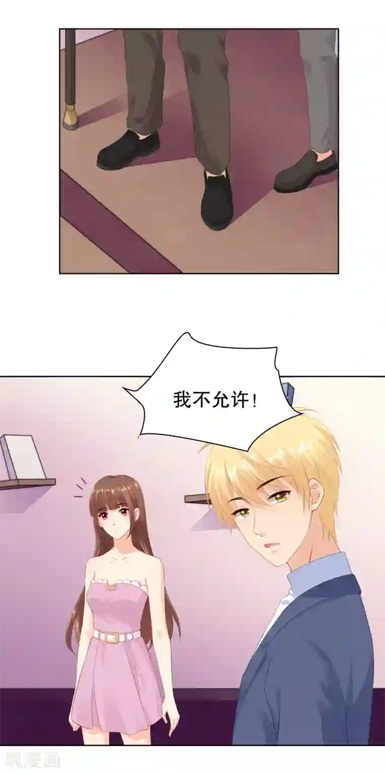 影帝的隐形恋人第53话 取消婚约？