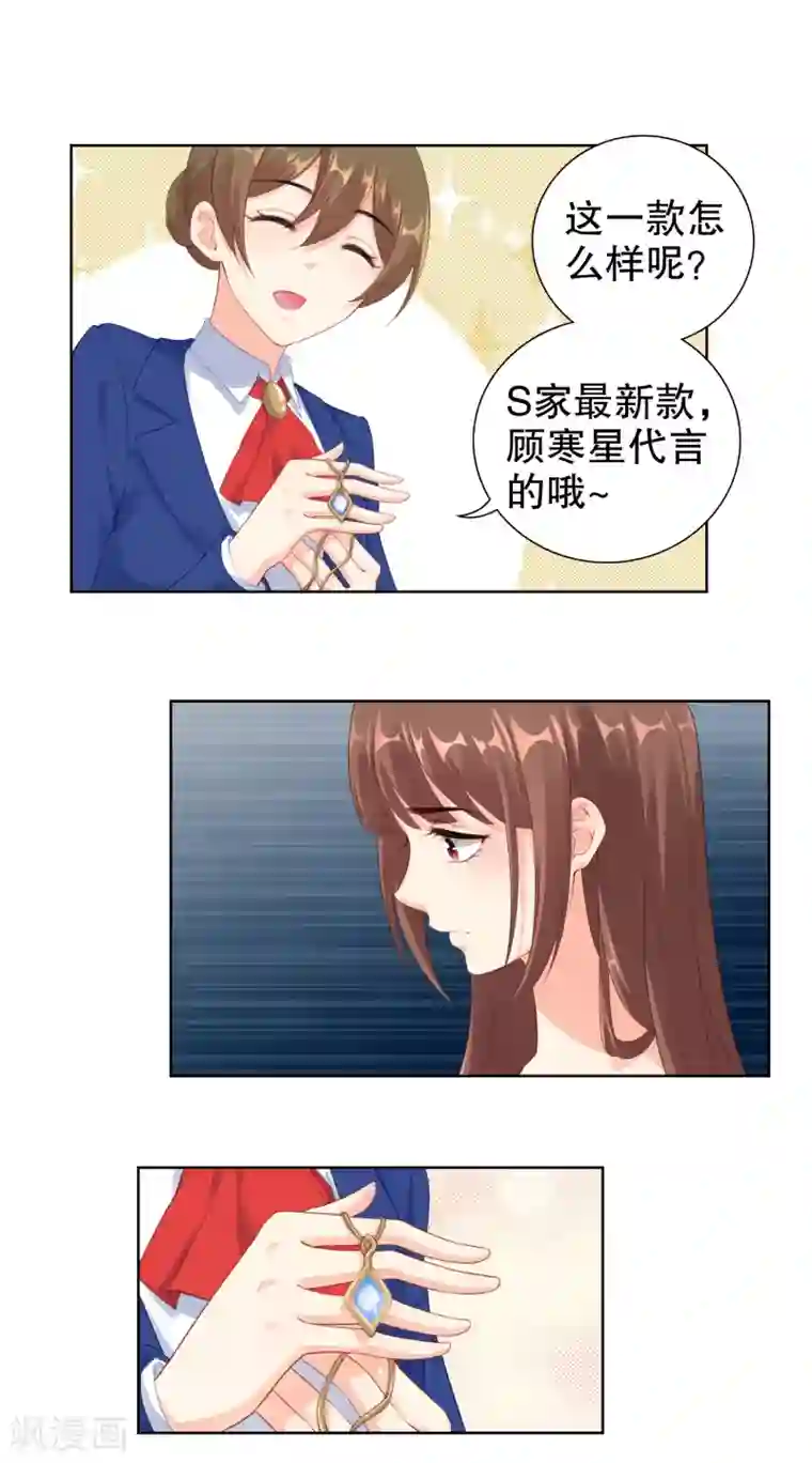 影帝的隐形恋人第53话 取消婚约？