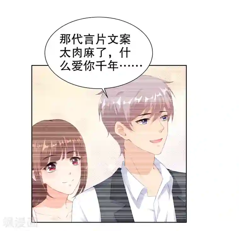 影帝的隐形恋人第53话 取消婚约？