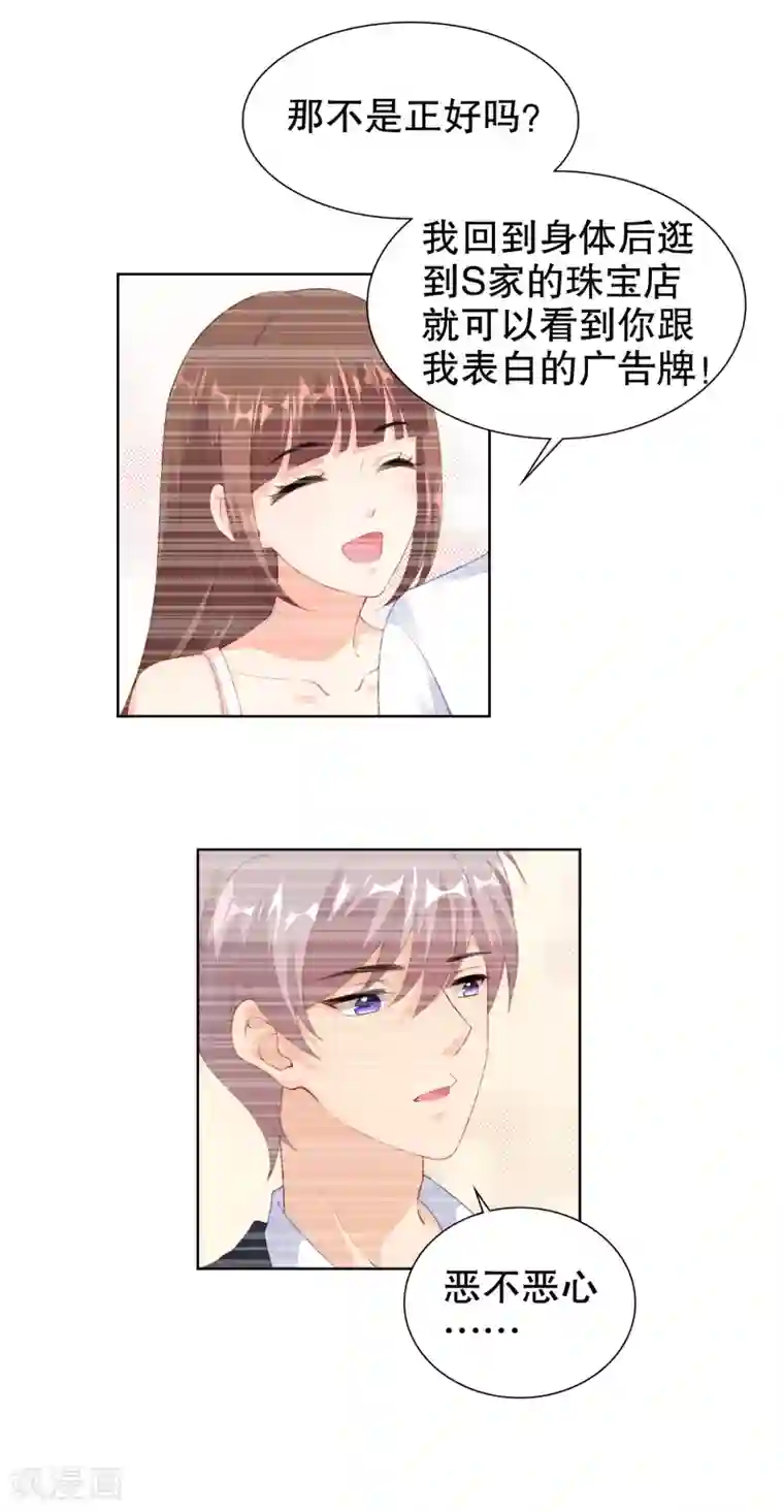 影帝的隐形恋人第53话 取消婚约？