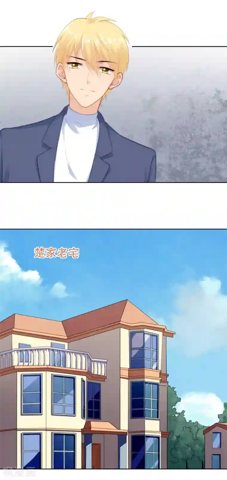 影帝的隐形恋人第53话 取消婚约？