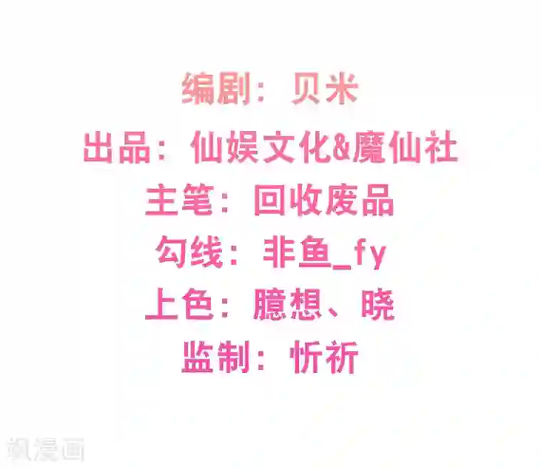 影帝的隐形恋人第54话 我自由了？