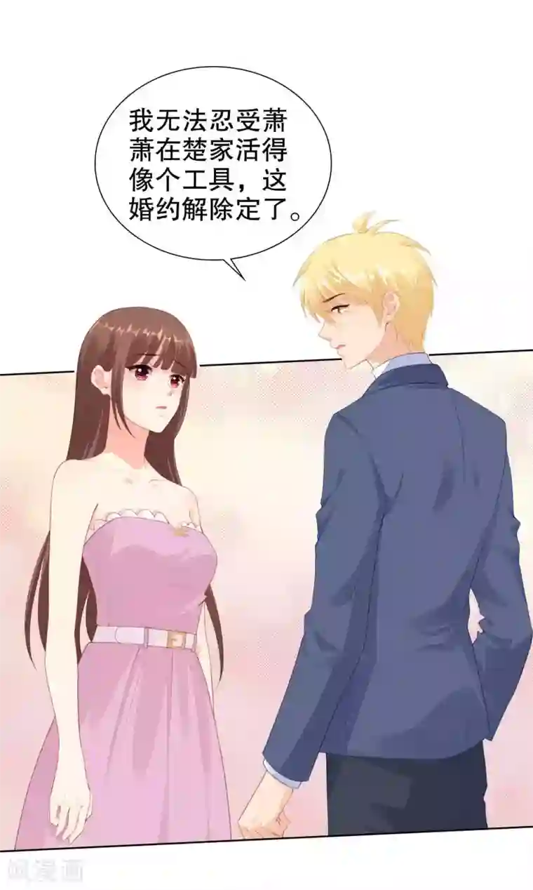 影帝的隐形恋人第54话 我自由了？