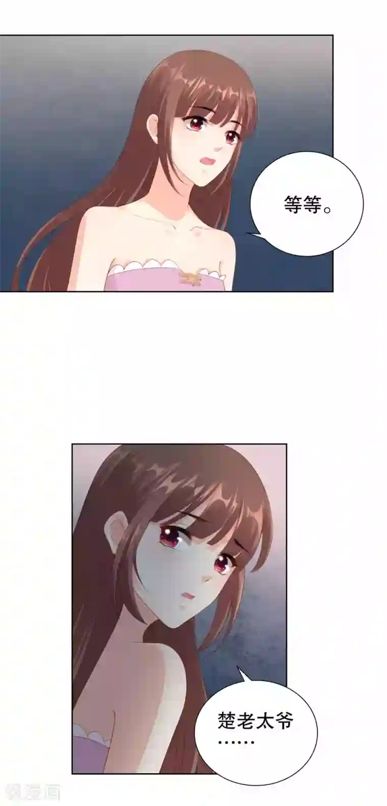 影帝的隐形恋人第54话 我自由了？