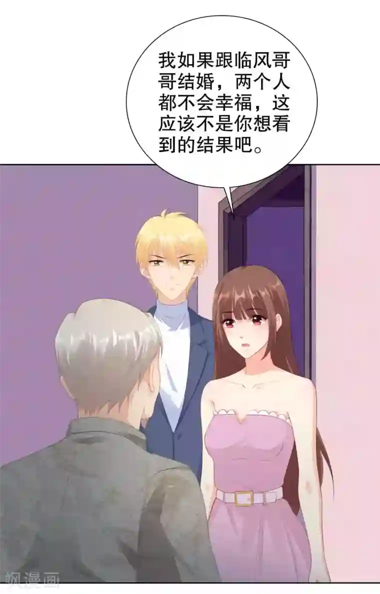 影帝的隐形恋人第54话 我自由了？