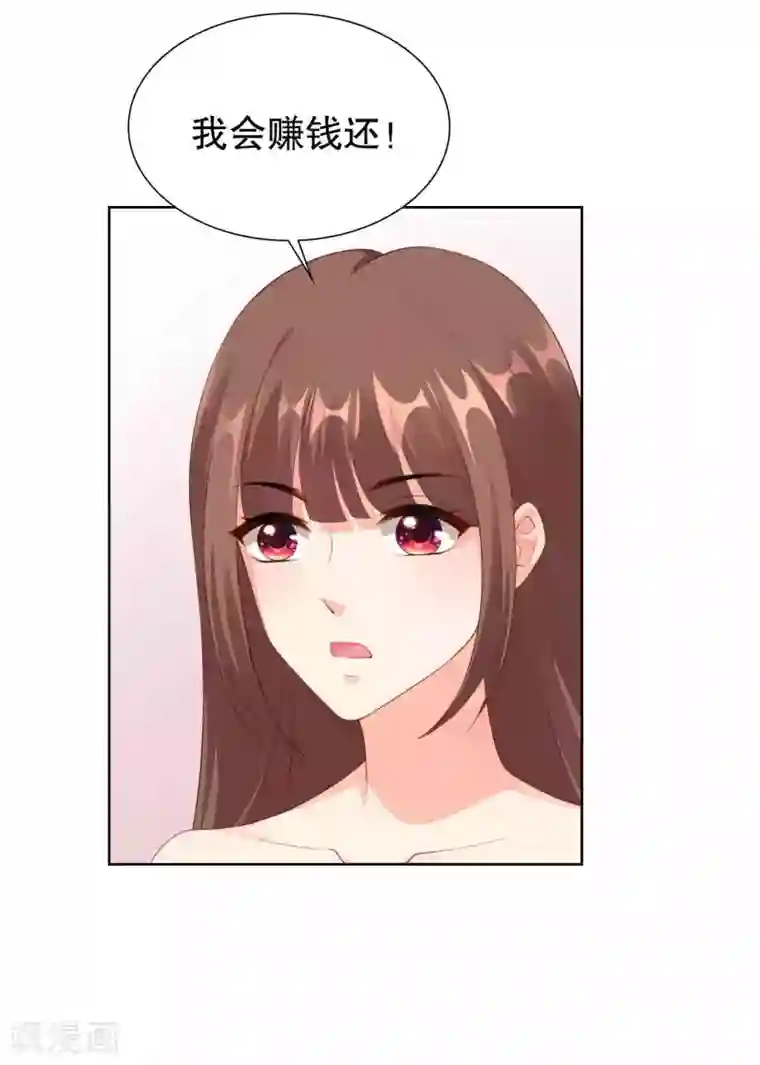 影帝的隐形恋人第54话 我自由了？