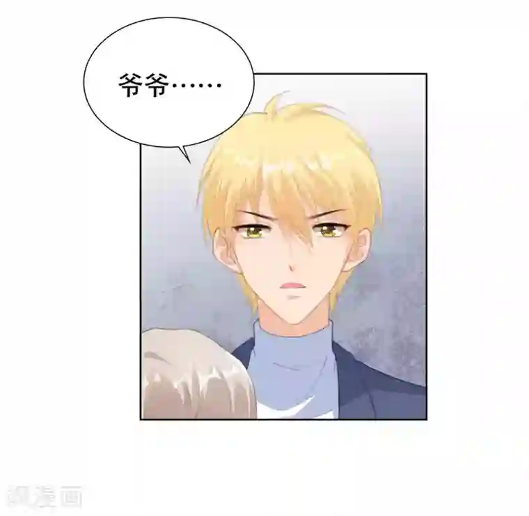 影帝的隐形恋人第54话 我自由了？