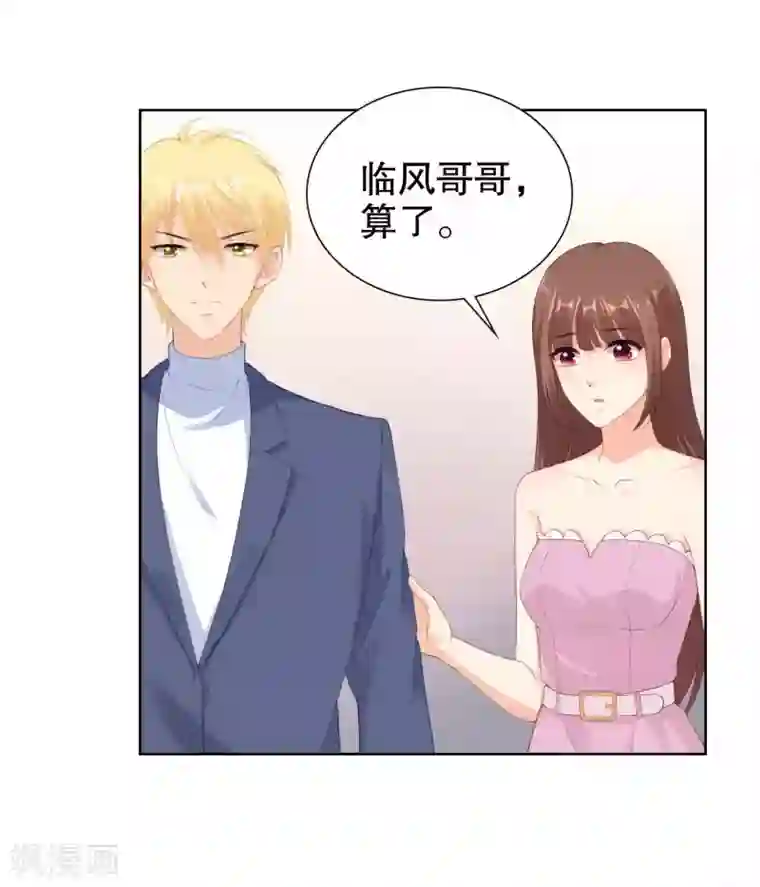 影帝的隐形恋人第54话 我自由了？