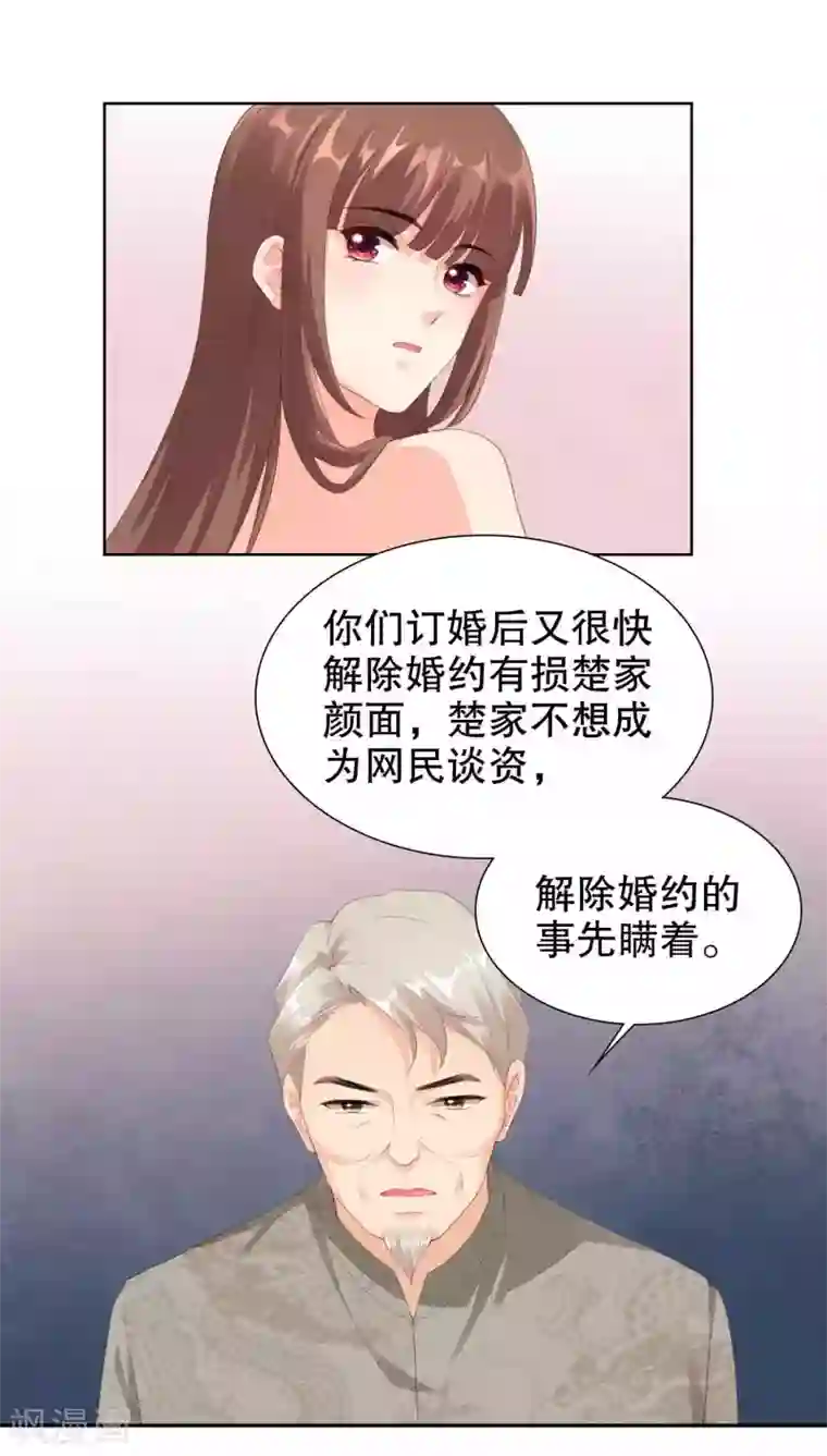 影帝的隐形恋人第54话 我自由了？