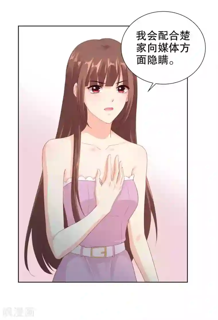 影帝的隐形恋人第54话 我自由了？