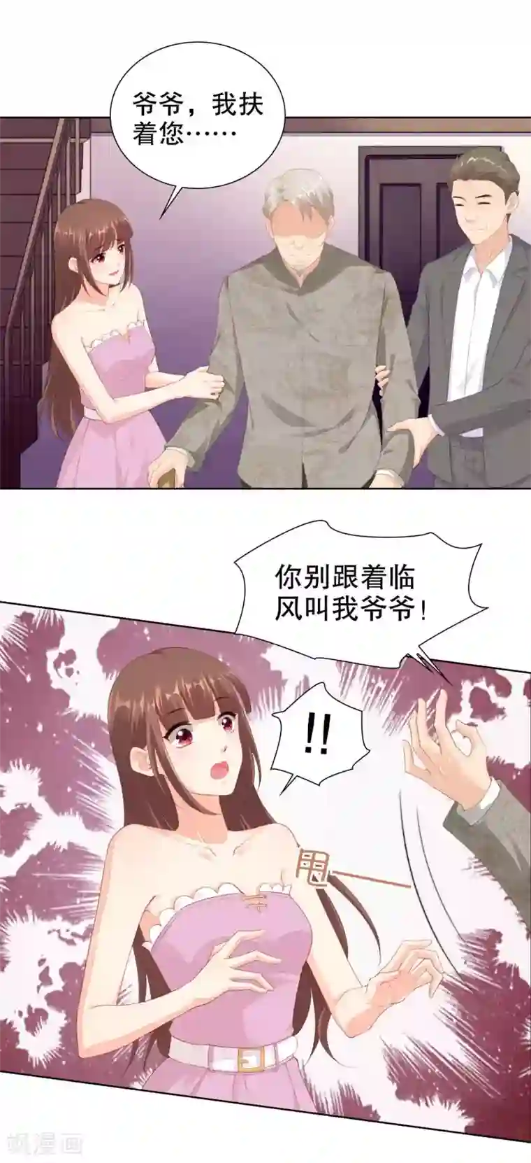 影帝的隐形恋人第54话 我自由了？